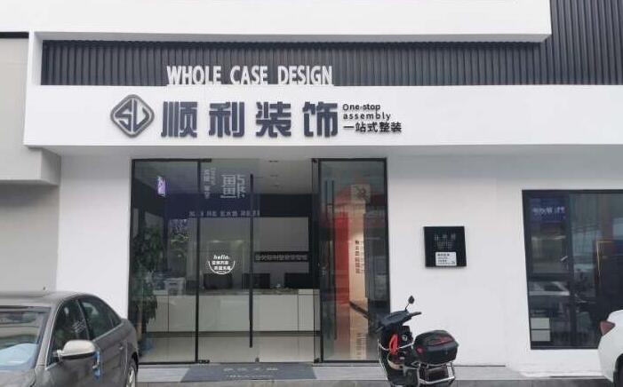 铜山区装修公司