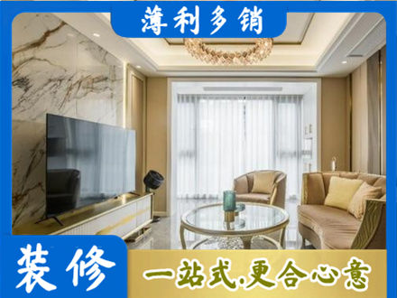 铜山区装修公司49.jpg