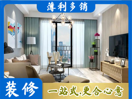 铜山区新房装修