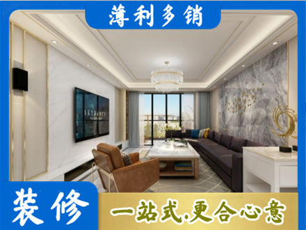 铜山区装修新房