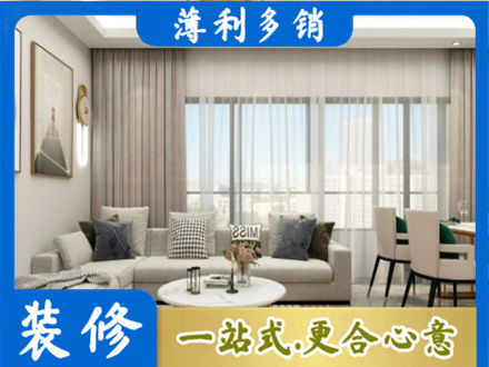 铜山区装修价格