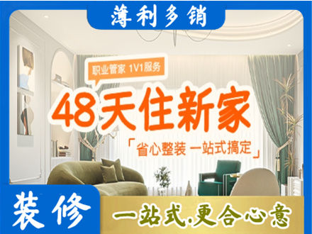 铜山区新房整装